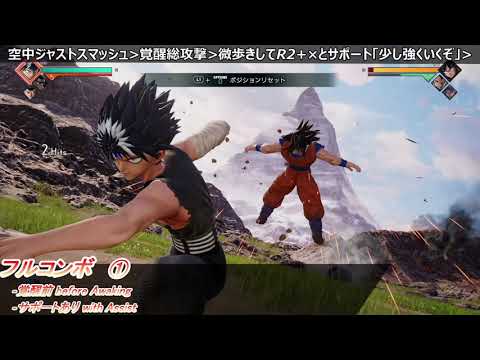 Jump Force コンボ動画 飛影 メルエム トランクス Combos Hiei Meruem Trunks Youtube Jump Force コンボ動画 飛影 メルエム トランクス Combos Hiei Meruem Trunks Youtube