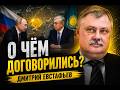 Евстафьев: что решили Путин и Токаев за закрытыми дверями?