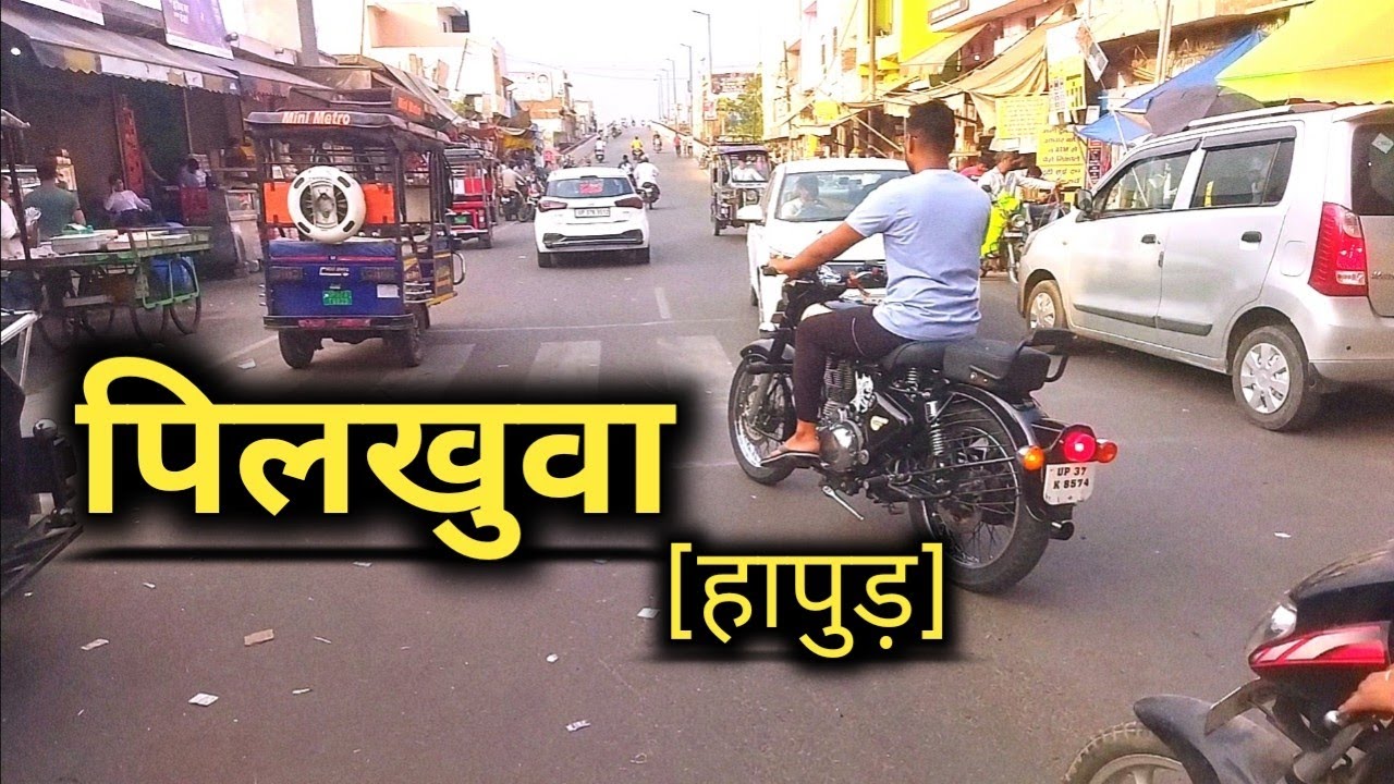 PILKHUWA cityपिलखुवा हापुड़ Pilkhuwa Hapur Pilkhuwa ki video