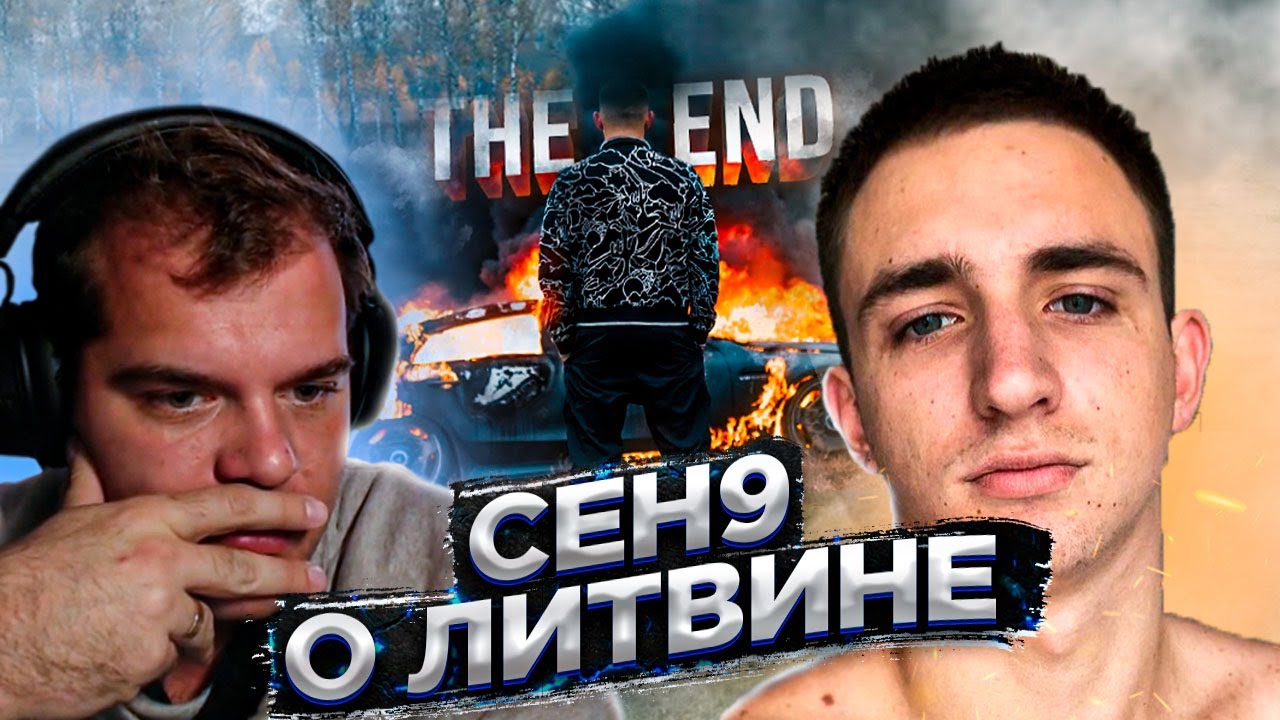 Литвин сжег свою машину