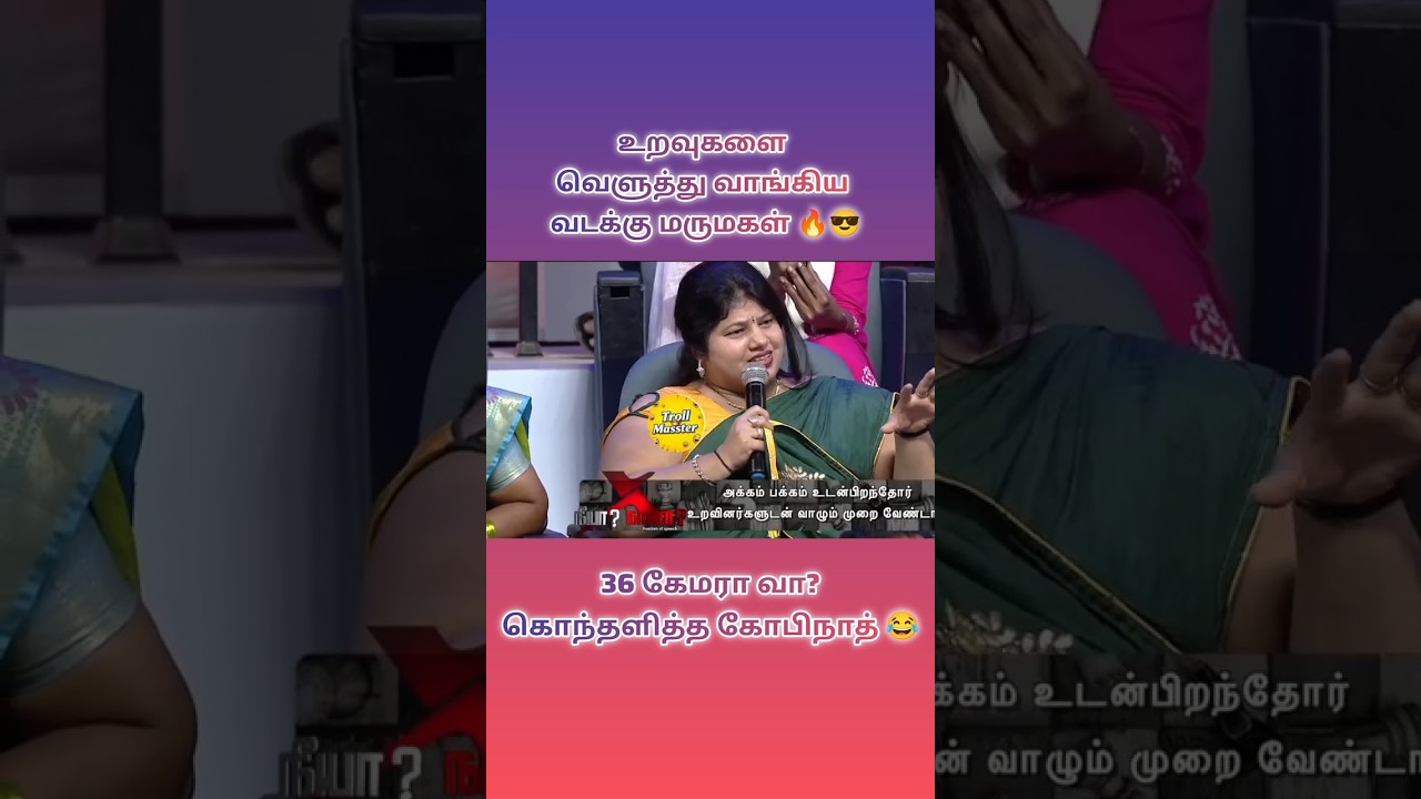 36 கேமரா வா?😂கொந்தளித்த கோபிநாத்😠😂