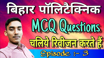 #3. Bihar polytechnic MCQ Questions || चलिए रिवीजन करते हैं || bihar polytechnic entrance exam 2019