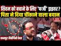 Kanpur Lamborghini Car Accident: Shivam को बचाने के लिए 'फर्जी' ड्राइवर? पिता का आया बयान