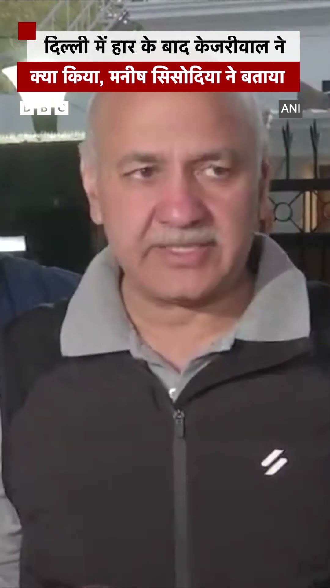 Delhi Elections में हार के बाद Arvind Kejriwal ने क्या किया, Manish Sisodia ने बताया #aap #delhi