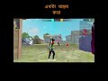 #fhp ff short video #if you viral trending video free fire