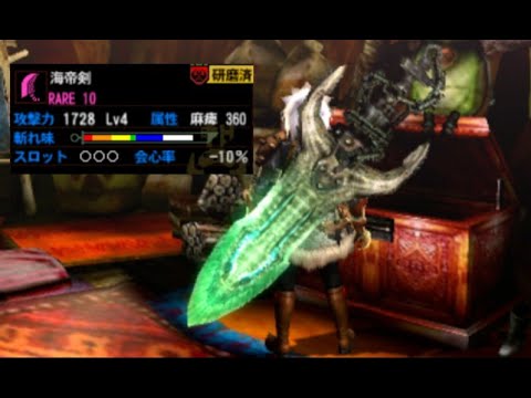 Mh4g 1728の発掘白ナガ大剣て強いの 弱いの ゆっくり実況 モンハン Youtube