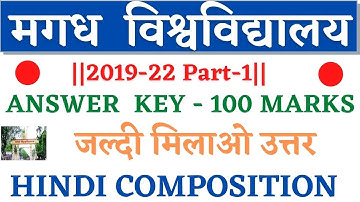 🔴Magadh University 2019 -22 Part -1 || Answer Key || HINDI COMPOSITION 100 MARKS