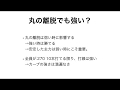 巨人首位陥落！広島の強さの要因は？