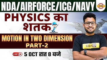 NDA 1 2023 | NDA Physics | Motion in Two Dimension | By Vivek Singh Sir