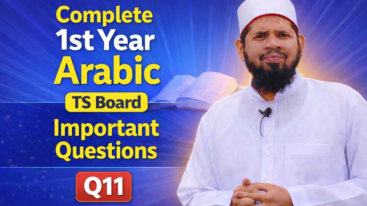 🌙 Inter 1st Year Arabic Important Questions Q11 | TS Board 2026 | Score 100/100 | Moin Sir