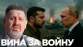 Бондаренко: Кто виноват в необратимости войны - Кремль, Украина или время, которое всё решило?