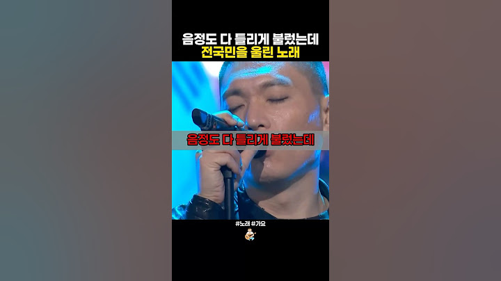 음정도 다 틀리게 불렀는데 전국민을 눈물바다로 만든 노래 #가요 #명곡 #히트곡