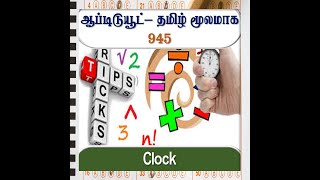 Clock screenshot 4