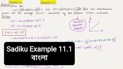 Alexander & Sadiku Example 11.1 (Chapter-11) Fundamental of Electric Circuit, Bangla