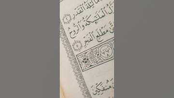 #egzonibrahimi #alqadr #سورة_القدر #القرآن_الكريم #اكسبلور #المصحف #alquran #fyp