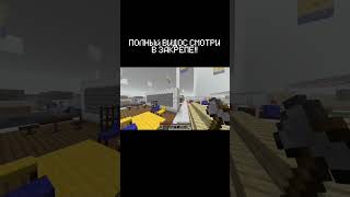 СМОТРИ ПОЛНЫЙ РОЛИК ☝️ #basebuilding #ikea #infiniteikea #minecrafthorror #minecraftsurvival