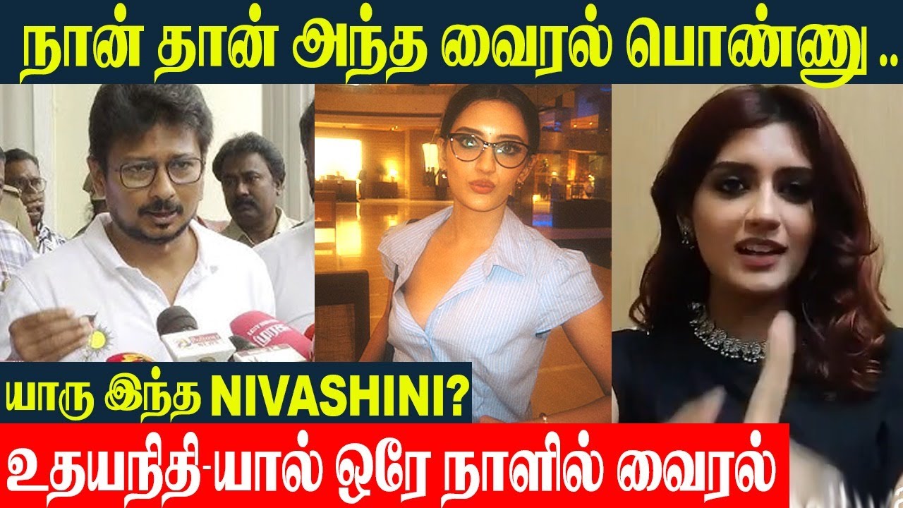 Нет, нет, нет! | Нажмите «Скачать», чтобы сохранить Udhayanidhi Stalin - Viral Celebrity Girl Niv...