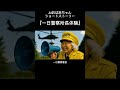 AIおばあちゃんの一日警察所長体験【ショートストーリー3話】 #ai #ai動画 #aivideo #aishorts #aiおばあちゃん #栃木県