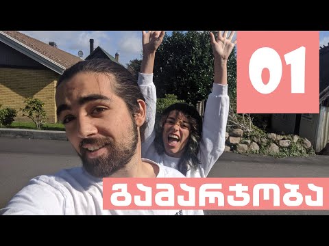 გამარჯობა! პირველი ვლოგი?! Vlog#1