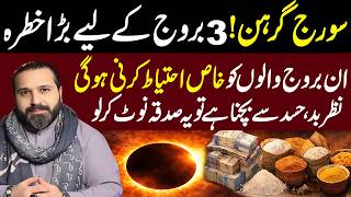Solar Eclipse Warning! Big Danger for 3 Zodiac Signs| Protect Yourself from Evil Eye & Envy| Zanjani