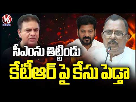 I Will File Case On KTR For His Abusive Comments On CM Revanth Reddy | V6 News - V6NEWSTELUGU