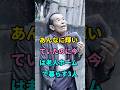 あんなに輝いていたのに今は老人ホームで暮らす3人#芸能人#芸人#youtubeshorts#fyp #芸能界