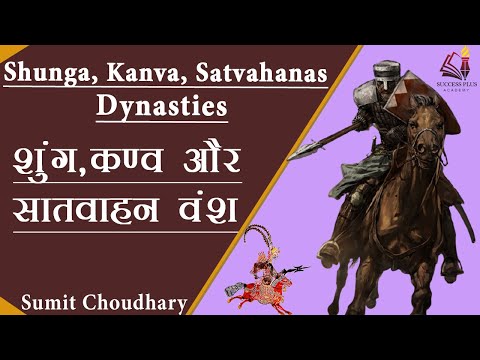 Video: Kas atėjo po Maurya dinastijos?