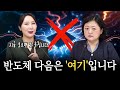 지금 당신이 주목해야 하는 섹터는? l 오늘 시작해도 늦지 않은 주식