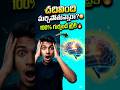 చదివింది వెంటనే మర్చిపోతున్నారా? 😳 | 100% గుర్తుండే ట్రిక్ #shorts #manafacts #fact #shortfeed