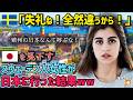 【海外の反応】「全然違うから！」ヨーロッパの日本と呼ばれるスウェーデン人女性が日本に行った結果…→まさかのプライド完全崩壊ww【日本人も知らない真のニッポン】【総集編】