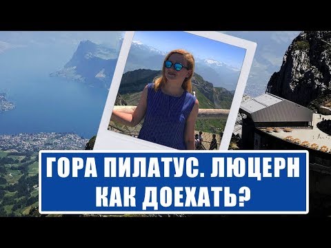 Video: Kako doći iz Ciriha do Ženeve