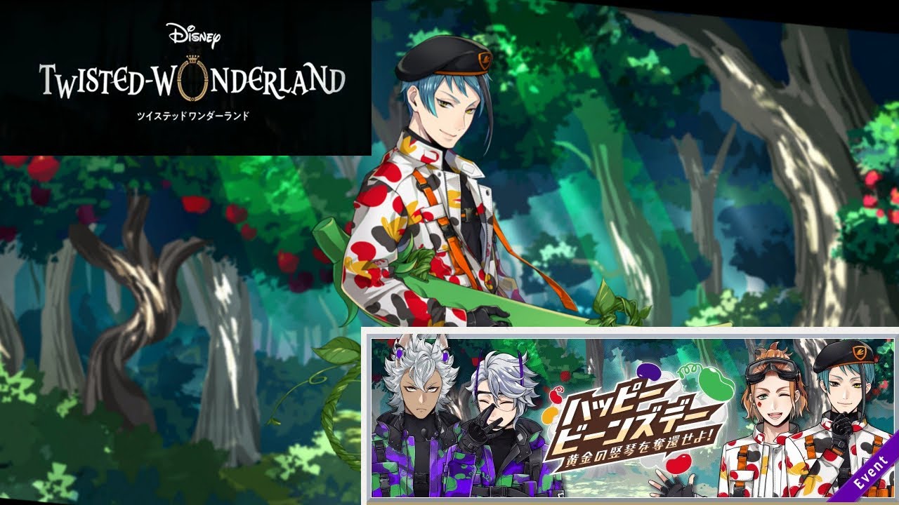 ツイステ】ジェイド（ビーンズ・カモ）について | ガラクタbox