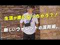 【財布の新たなカタチ！】普段使いからビジネスシーンまで！自転車でも便利！！あらゆるシーンで便利すぎるウォレットポーチ2選！徹底分析です！