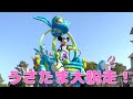 【4K】うさたま大脱走!ディズニーイースター2022/東京ディズニーランドパレード