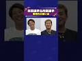 【オリックス、ちょっといいですか？】来田選手&内藤選手⚾️二人の寮での思い出を語ってくれました🎮#オリックスバファローズ#ちょいオリ#来田涼斗 #内藤鵬