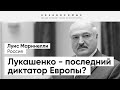 Большинство американцев даже не знают, где находится Беларусь! - Маринелли