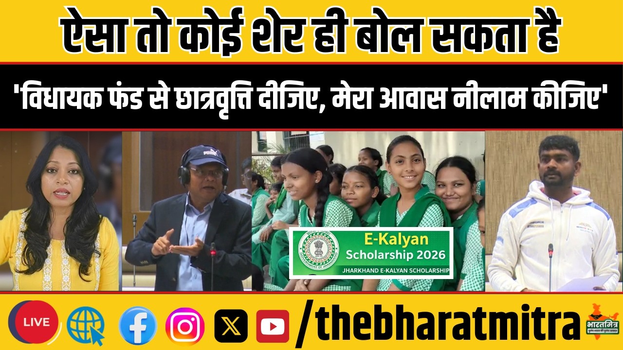 विधायक फंड रोक कर छात्रवृत्ति दे दीजिए, मेरा आवास बेच दीजिए, जब जयराम गरजे, कोई कुछ नहीं बोला