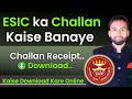 esic challan kaise dekhe | esic challan receipt kaise download kare online