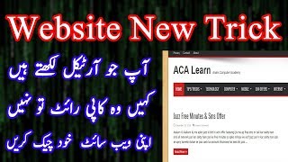 Website Article Duplicate Content Checker Tool - Plagiarism Checker 2019