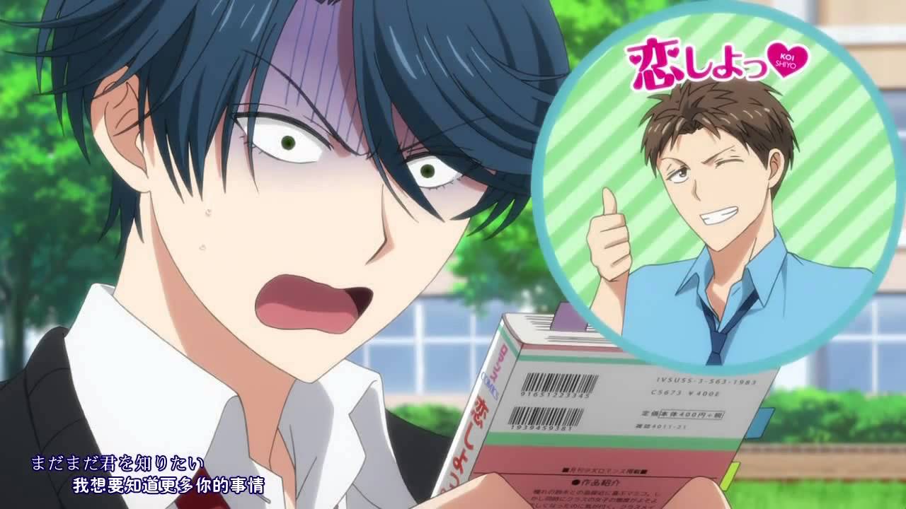 鹿岛ver月刊少女野崎くんop 非前辈不可 Youtube