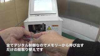 EST 01 電動ストリッパー