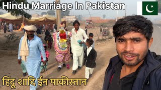 Hindu Marriage in Pakistan 🇵🇰 || Hindu Wedding II Ranbir Tiwary Vlogs