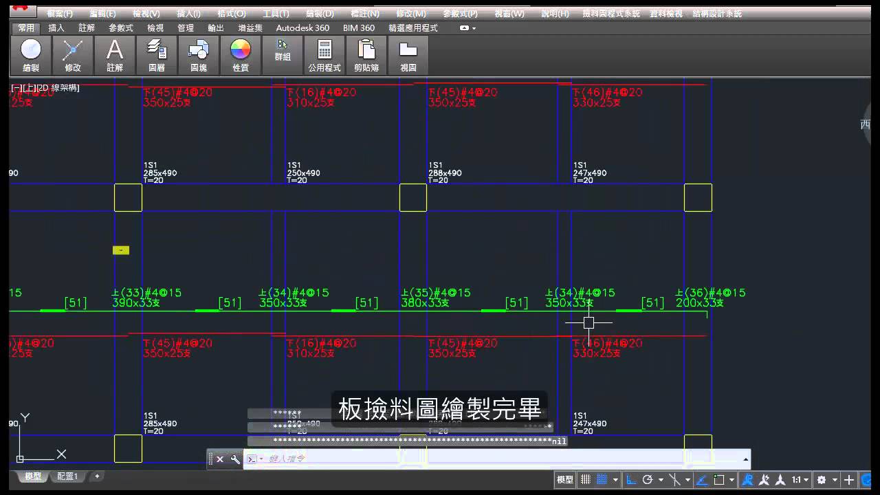 板撿料 2016自動化鋼筋撿料圖軟體 Youtube