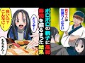 【漫画】高級寿司屋でボロボロの親子に店主「貧乏人はお帰りください」→すると見かねた別の客が「私に奢らせてください」→親子に好きなだけ食べて貰った結果…