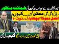 Supreme Court Grants Sohail Barakat Bail | Release Still Not Possible… Why? | Afzal Majoka