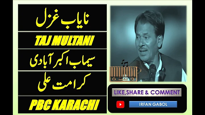 Taj Multani || Na Haq Shikayat e Gham e Dunya || P...