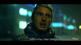 Kabro X Erco - 