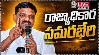 LIVE: Teenmaar Mallanna Attend Public Meeting In Bhuvanagiri | V6 News