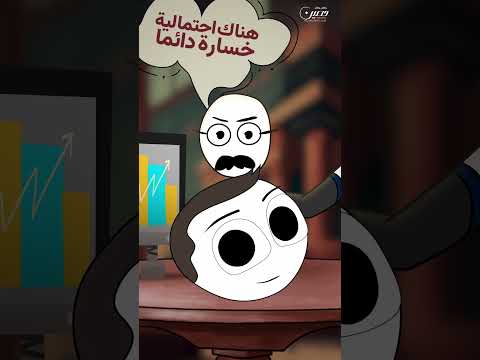 استثمار بلا خسارة سهيل أنيميشن
