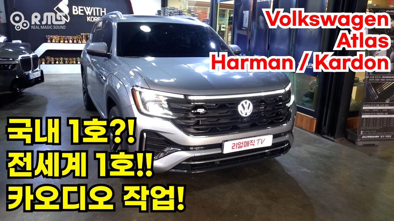 대형 패밀리카! 폭스바겐 아틀라스~~  이것은 보강해서 타시죠!?!?